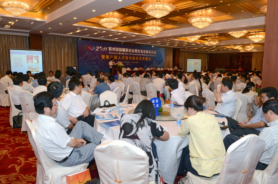 2011蘇州國(guó)際精英周太倉(cāng)分會(huì)場(chǎng)3