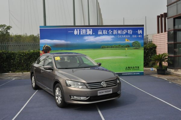 “一桿進洞”全新帕薩特蘇州區(qū)域品鑒會!