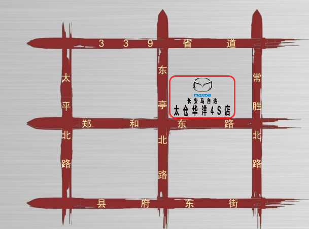 長(zhǎng)安馬自達(dá)太倉(cāng)華洋4S店售后盛大開(kāi)業(yè)---愛(ài)馬進(jìn)行時(shí) 金色豐收季