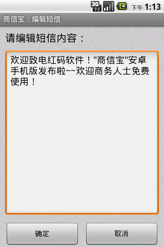 商信寶安卓手機(jī)版發(fā)布啦~~