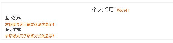 個人平臺：企業(yè)屏蔽名單功能已經完成