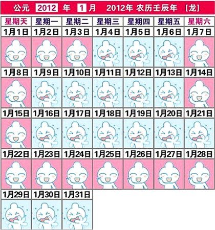 2012年元旦及部分節(jié)假日安排的通知