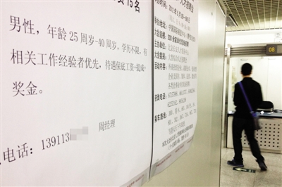 公平就業(yè)缺少法律約束