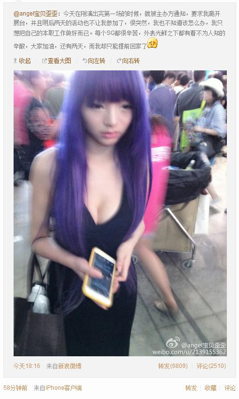 ChianJoy雅典娜歪歪事件談美丑