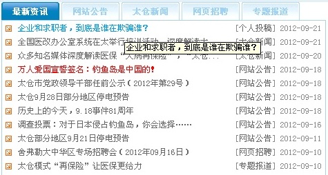 太倉(cāng)人才網(wǎng)