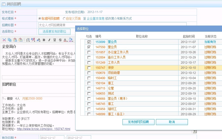 太倉人才網(wǎng)