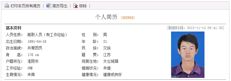 太倉(cāng)人才網(wǎng)