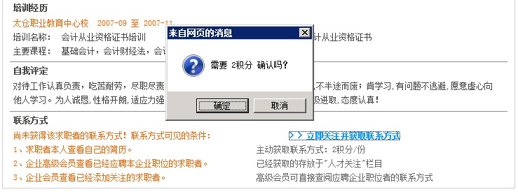 太倉(cāng)人才網(wǎng)
