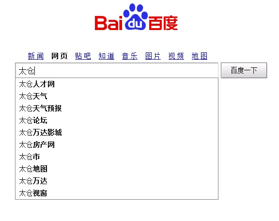 百度搜索提示消失不見了的原因