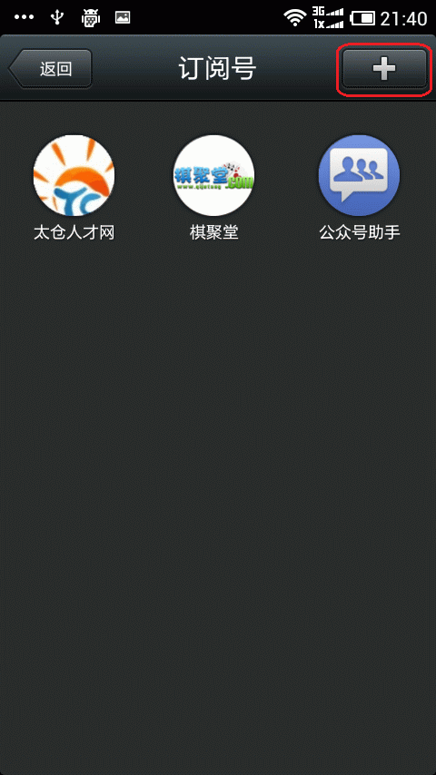 太倉人才網(wǎng)微信公眾平臺