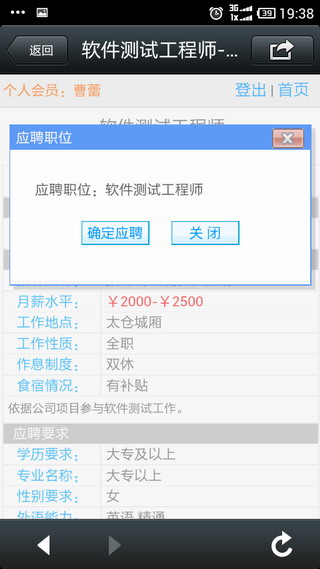 在太倉，可以用手機(jī)找工作！陽光人才網(wǎng)重磅推出全系統(tǒng)兼容的手機(jī)版。