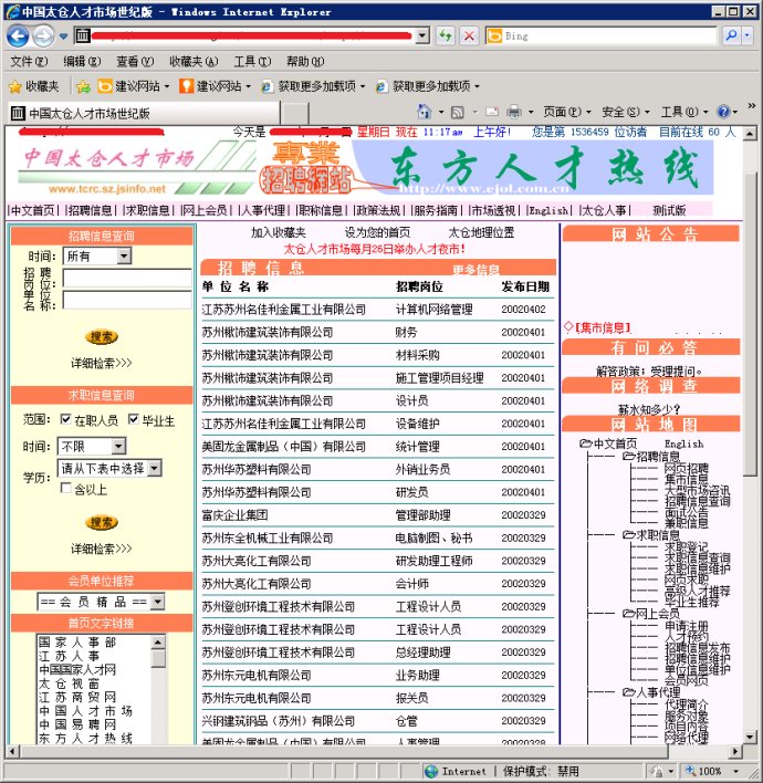 太倉(cāng)人才網(wǎng)為什么要叫“陽(yáng)光”