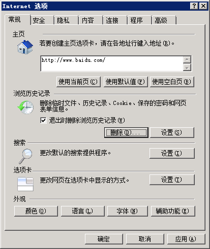 關(guān)于部分用戶由于系統(tǒng)更新無(wú)法登錄至后臺(tái)問(wèn)題的解決