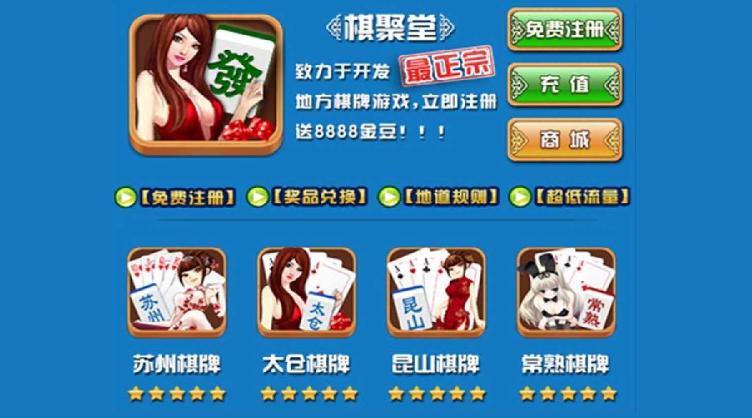 三成用戶首款手機(jī)游戲選擇棋牌類，超越卡牌！