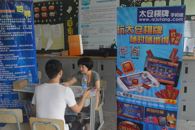 2014夏季大型招聘會(huì)勝利閉幕，太倉人才網(wǎng)陽光開啟網(wǎng)絡(luò)專場