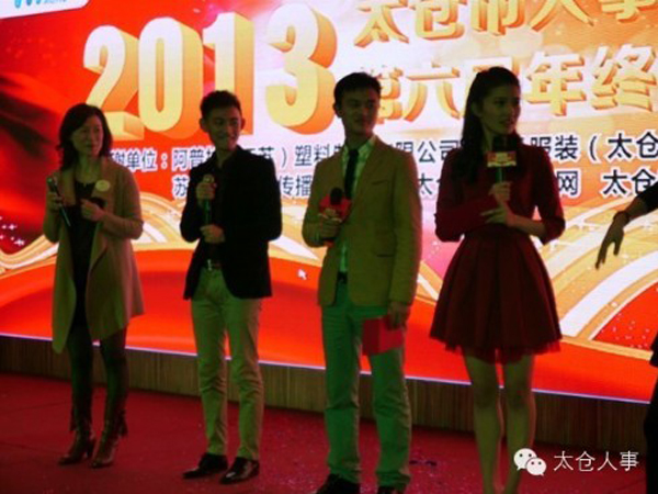 太倉(cāng)人事經(jīng)理交流會(huì)