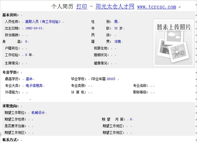 太倉靠自己找工作的得看