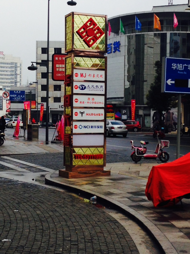 太倉新華職場搬遷