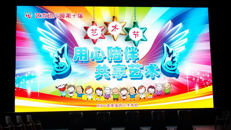 用心陪伴——觀藝術(shù)幼兒園藝術(shù)節(jié)有感