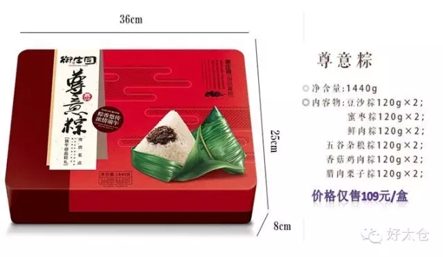 昀琪商貿(mào)瘋啦~團購粽子送人參