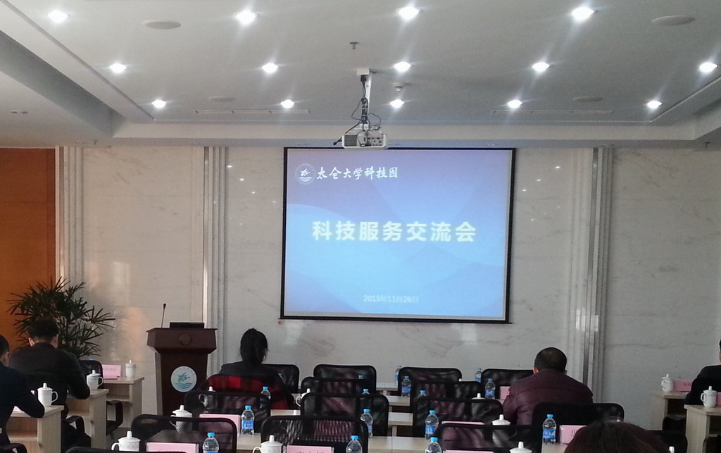 太倉大學(xué)科技園舉辦科技服務(wù)交流會，陽光太倉人才網(wǎng)提供人力資源服務(wù)對接