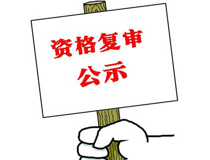 蘇州市2016年考試錄用公務(wù)員報考指南