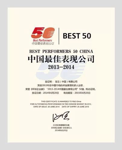 <a  data-cke-saved-href='/dwxx_7952.html' href='/dwxx_7952.html' target='_blank'>江蘇寶潔有限公司</a>招聘簡(jiǎn)章