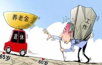 江蘇延遲退休時(shí)間表終于出來了，快查查你多少歲能退休！