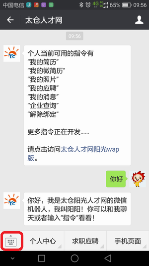 太倉找工作有新方法啦——陽光太倉人才網(wǎng)推出“附近的工作”