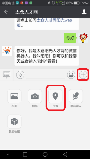 太倉找工作有新方法啦——陽光太倉人才網(wǎng)推出“附近的工作”