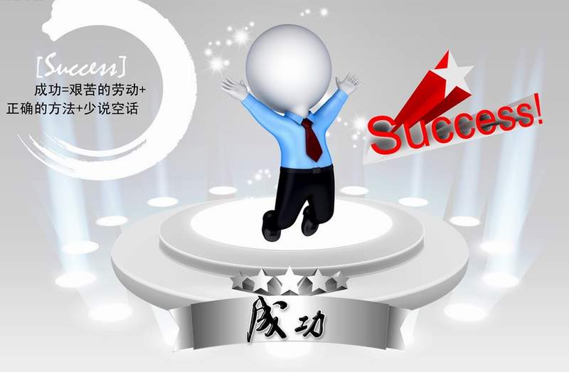 復制成功--讀唐駿《我的成功可以復制》有感