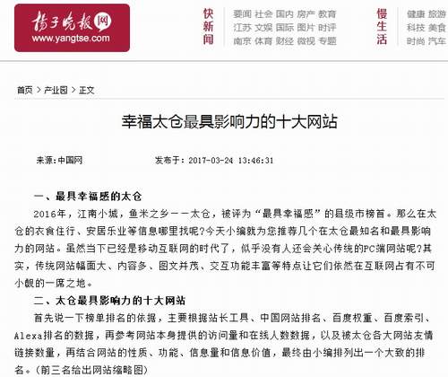 熱烈祝賀陽光太倉人才網(wǎng)榮登太倉最具影響力的十大網(wǎng)站三甲