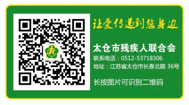 太倉市殘疾人職業(yè)技能培訓(xùn)開始免費(fèi)報(bào)名