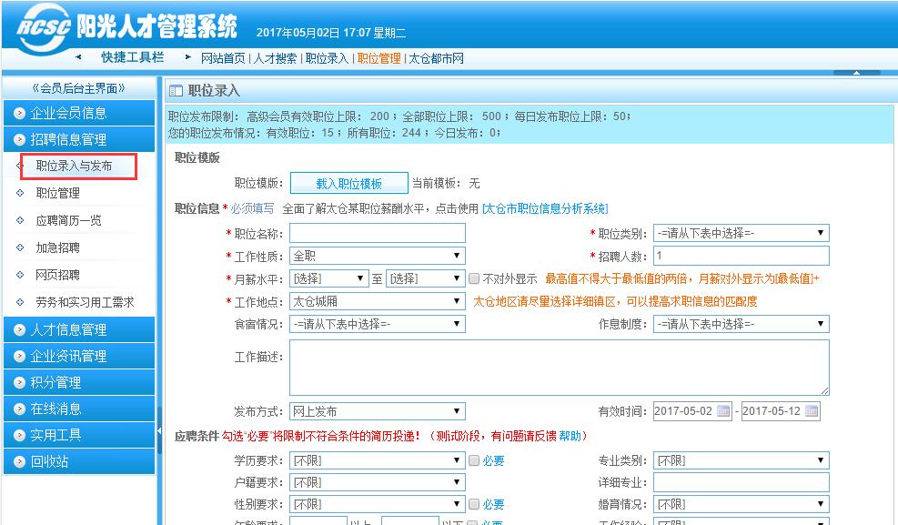 關(guān)于企業(yè)新發(fā)老職位的建議