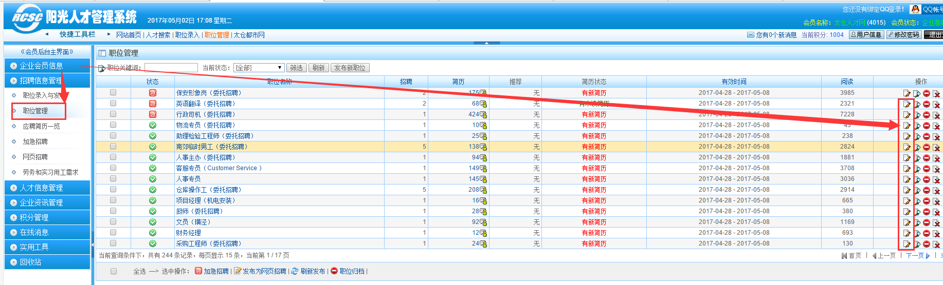 關(guān)于企業(yè)新發(fā)老職位的建議