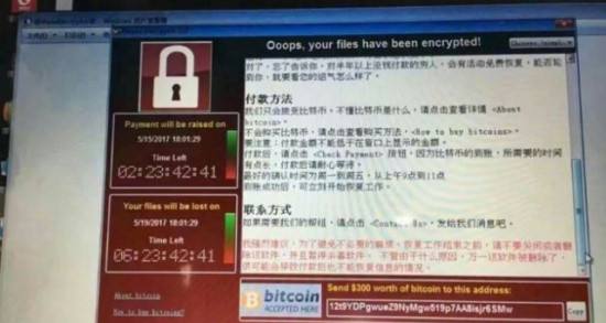 比特幣勒索病毒微軟全套補丁下載