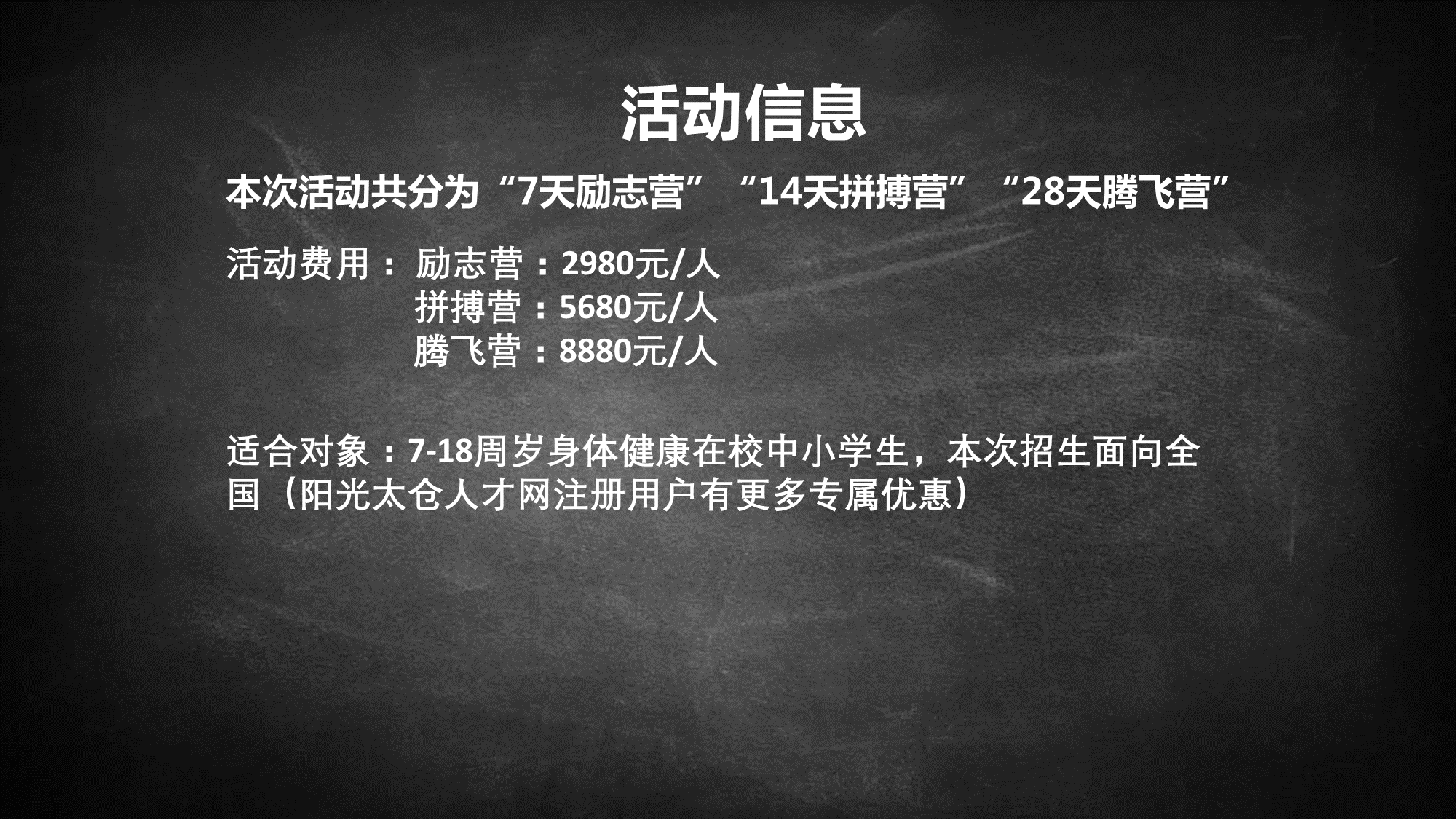 太倉青少年勵志夏令營（7天、14天、28天）招生開啟啦?。?！