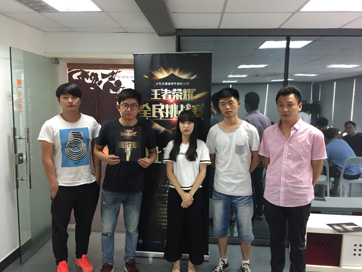 太倉王者榮耀挑戰(zhàn)賽第三周順利結(jié)束 BeeHive、情久戰(zhàn)隊(duì)問鼎冠軍