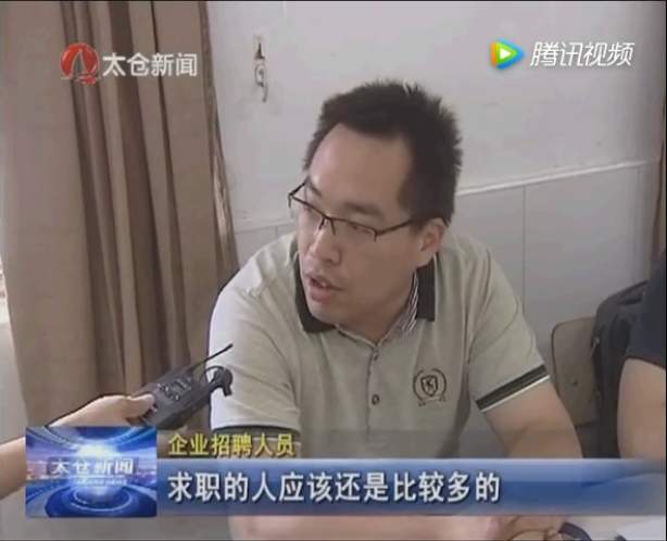 2017年太倉夏季畢業(yè)生招聘會(huì) 太倉電視臺