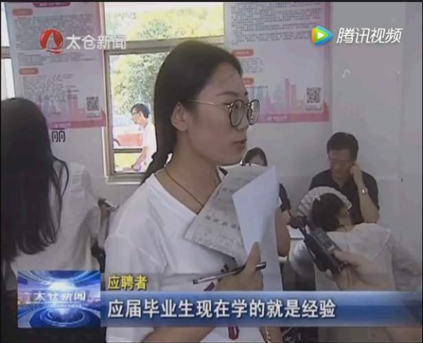2017年太倉夏季畢業(yè)生招聘會(huì) 太倉電視臺