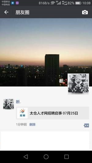 分享你的職位，迎接太倉(cāng)人才網(wǎng)2017招聘熱