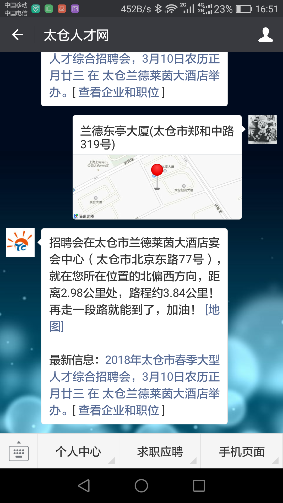 2018年太倉春季招聘會在哪兒？