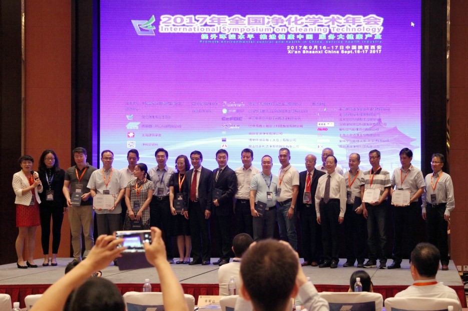 博納環(huán)境設(shè)備參加2017年全國(guó)凈化學(xué)術(shù)年會(huì)