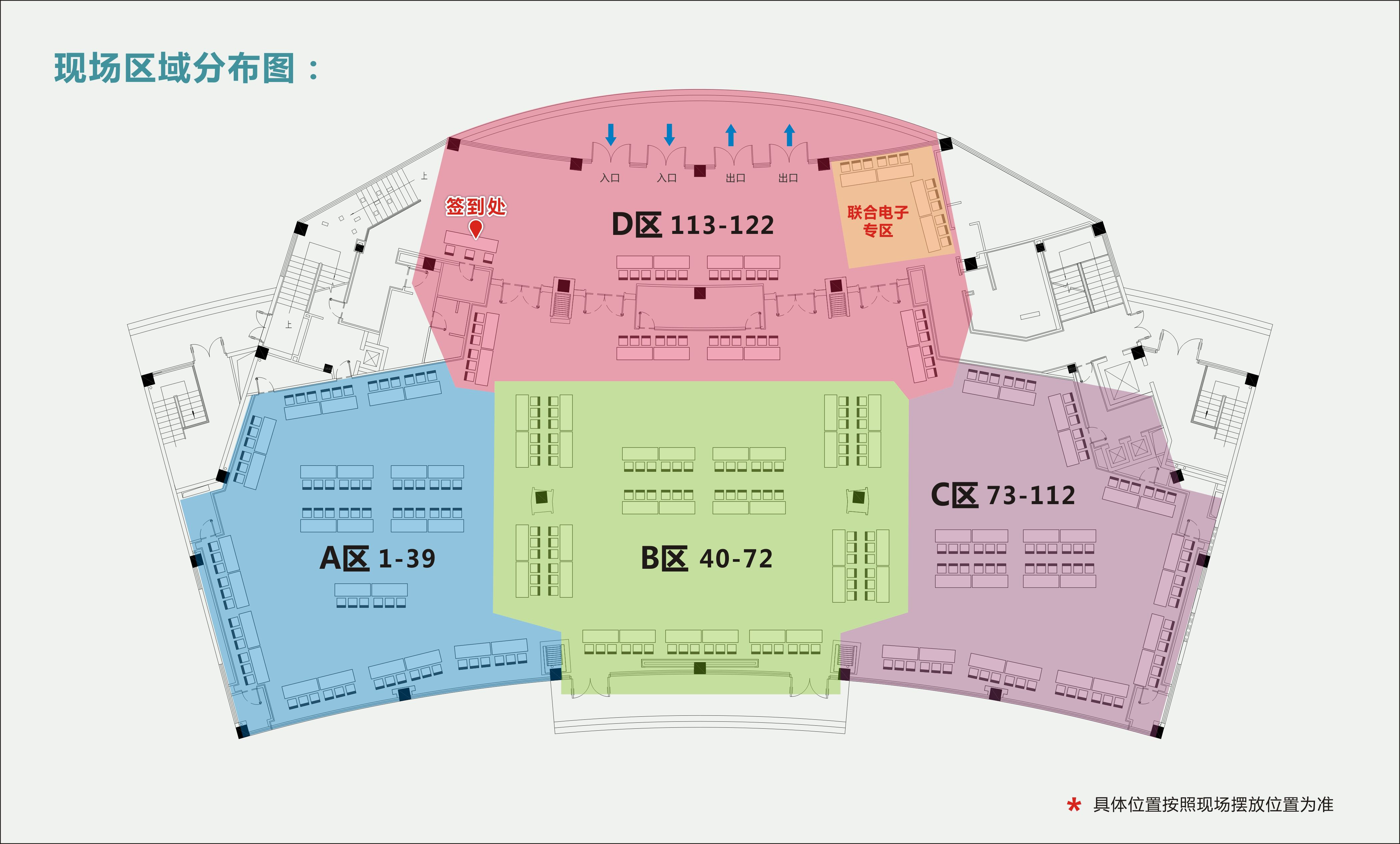 2018年3月10日春季大型招聘會現(xiàn)場攤位分布圖及參會企業(yè)名單
