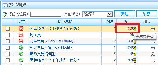 陽(yáng)光太倉(cāng)人才網(wǎng)開(kāi)放應(yīng)聘簡(jiǎn)歷自定義導(dǎo)出功能