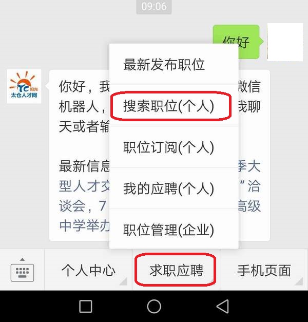 附近的工作——陽光太倉人才網(wǎng)成為求職者的“指南針”