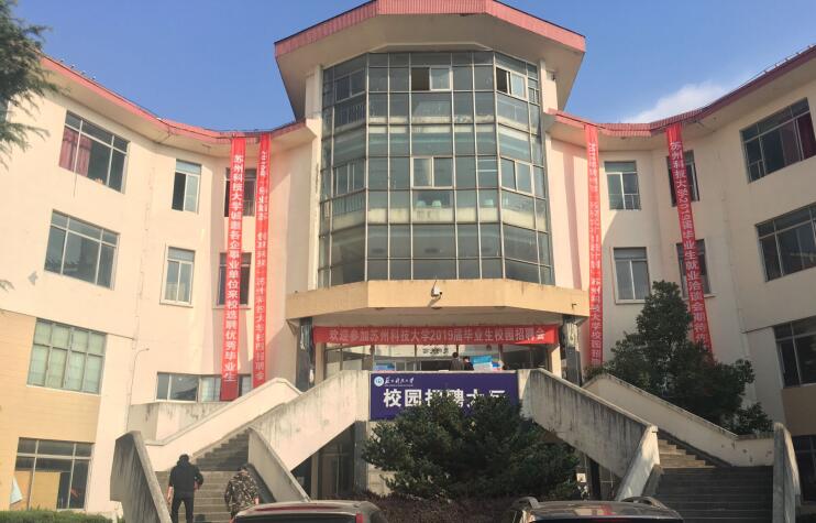 10月31日蘇州科技大學(xué)太倉專場(chǎng)招聘會(huì)圓滿結(jié)束