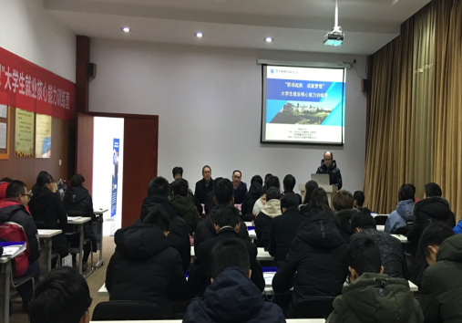 “職場(chǎng)起航，成就夢(mèng)想”  —大學(xué)生就業(yè)核心能力訓(xùn)練營(yíng)活動(dòng)啟動(dòng)開(kāi)課