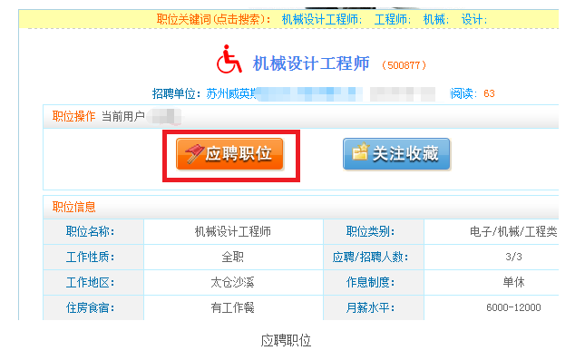<a data-cke-saved-href='/dwxx_11980.html' href='/dwxx_11980.html' target='_blank'>太倉市瑞福爾人力資源服務(wù)有限公司</a>