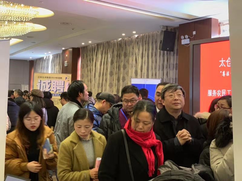 陽光回來了——記2019太倉春風行動大型春季招聘會